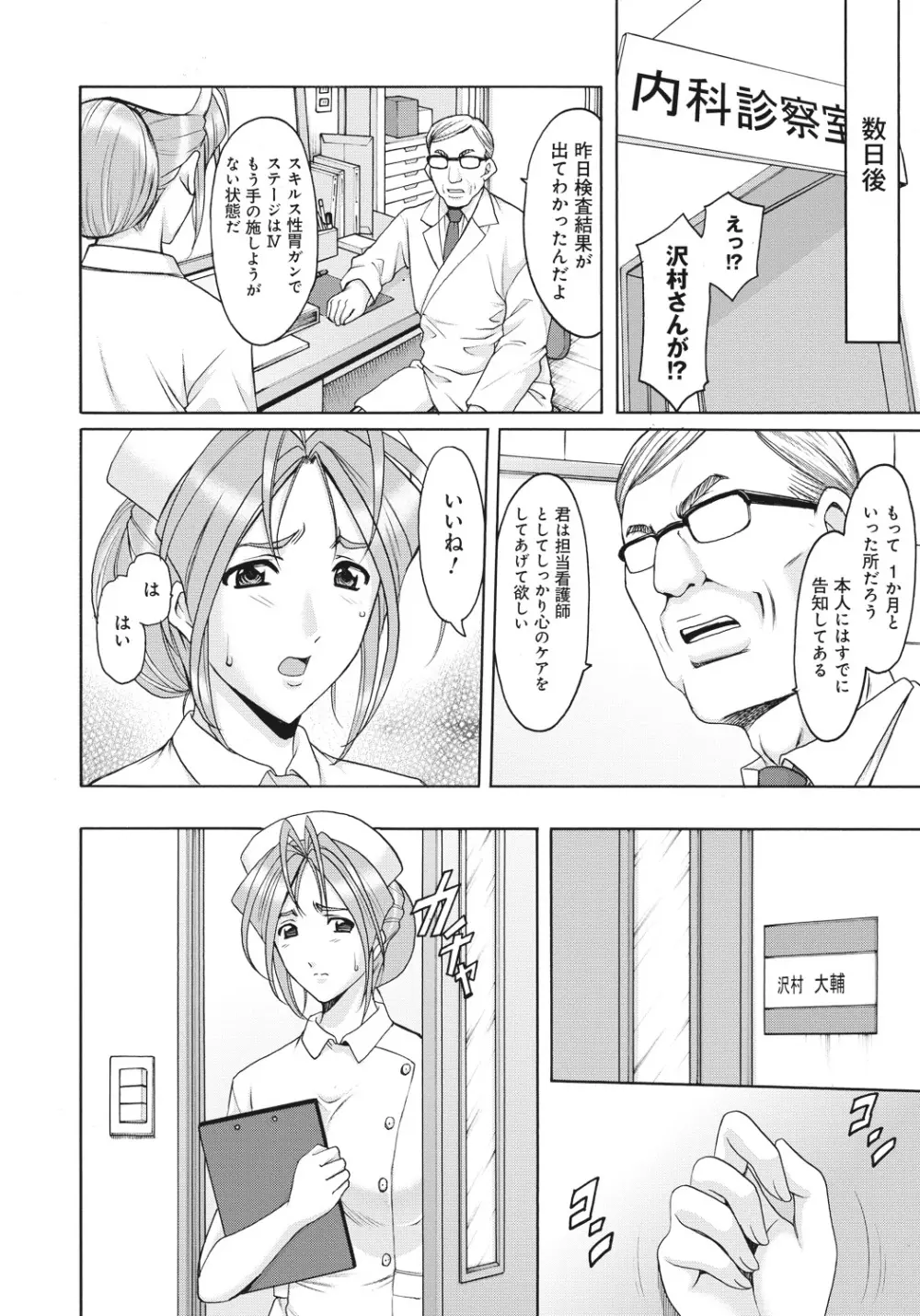 人妻快姦アクメ堕ち Page.121