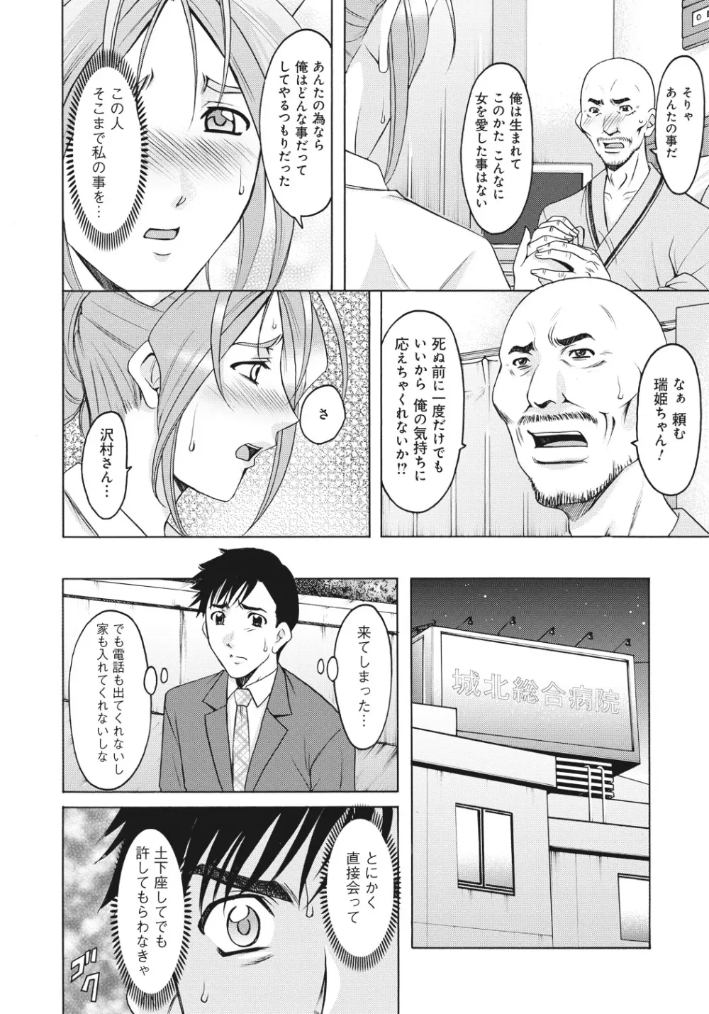 人妻快姦アクメ堕ち Page.123