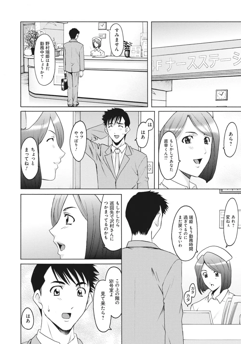 人妻快姦アクメ堕ち Page.133