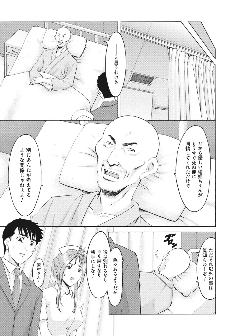 人妻快姦アクメ堕ち Page.152