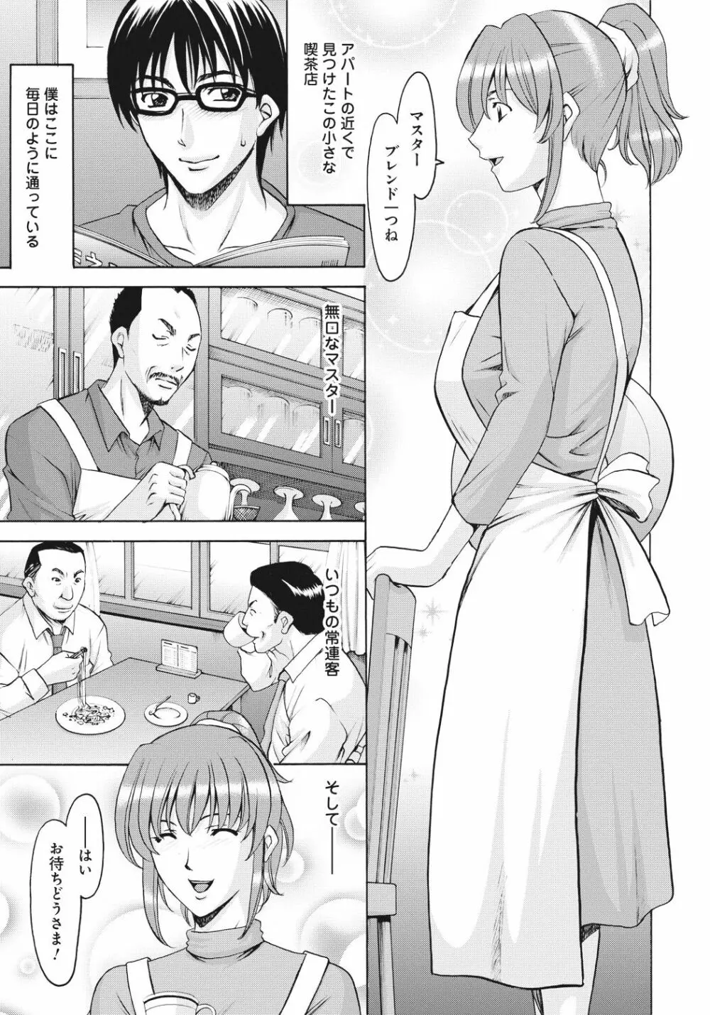 人妻快姦アクメ堕ち Page.158