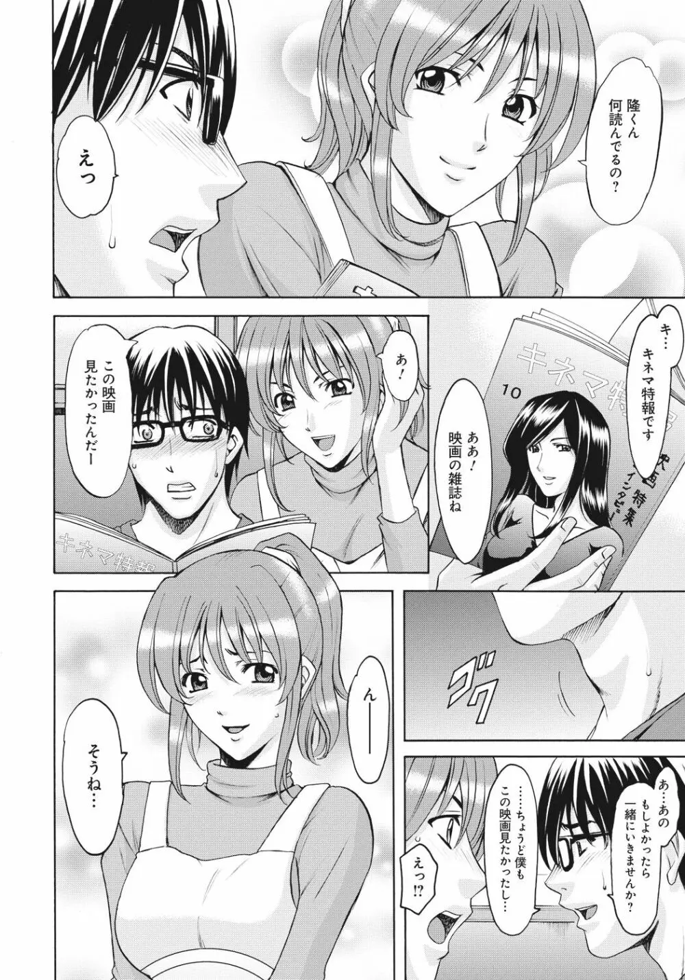 人妻快姦アクメ堕ち Page.159