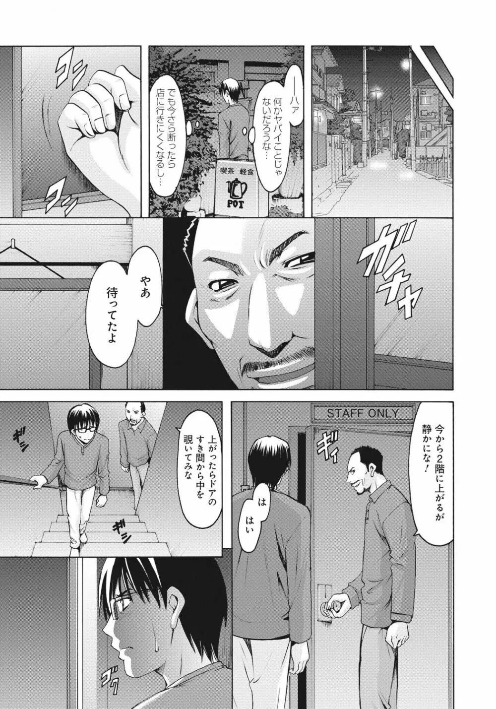 人妻快姦アクメ堕ち Page.162