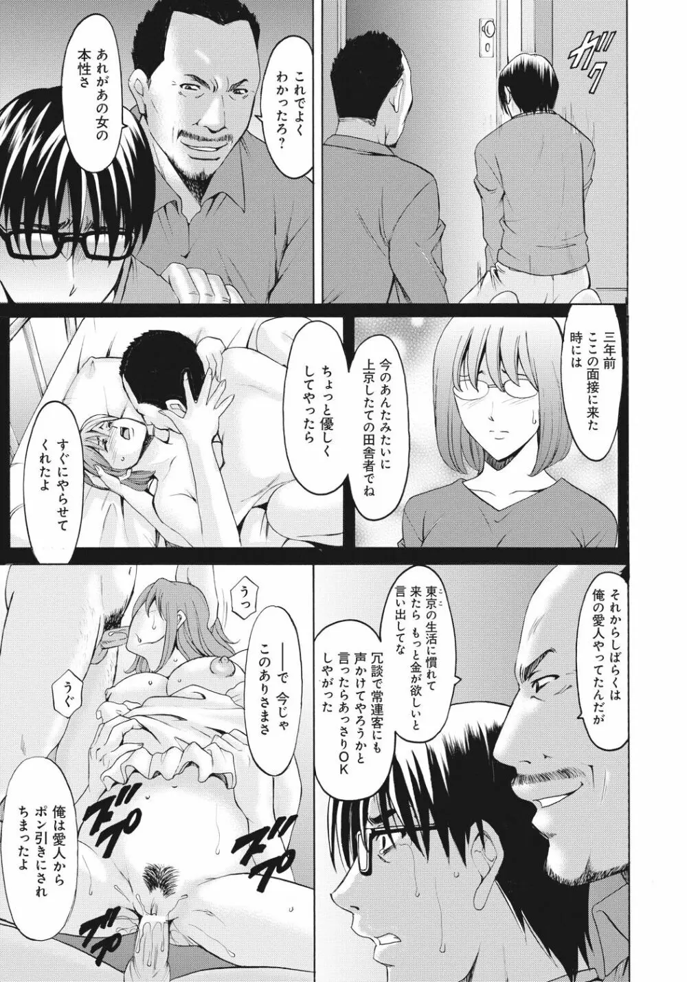 人妻快姦アクメ堕ち Page.166