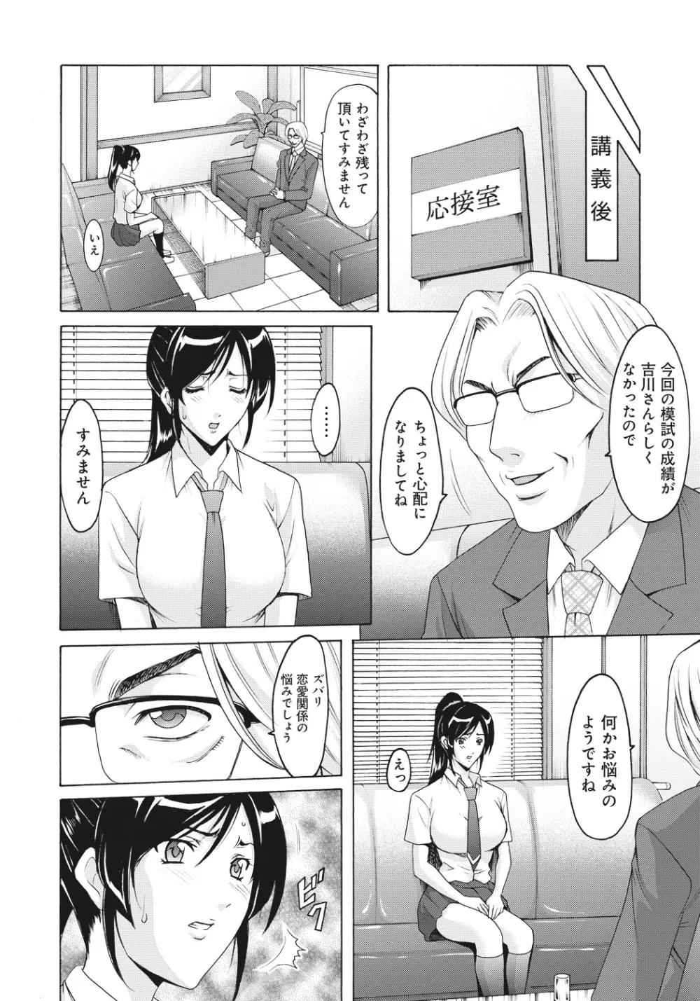 人妻快姦アクメ堕ち Page.17