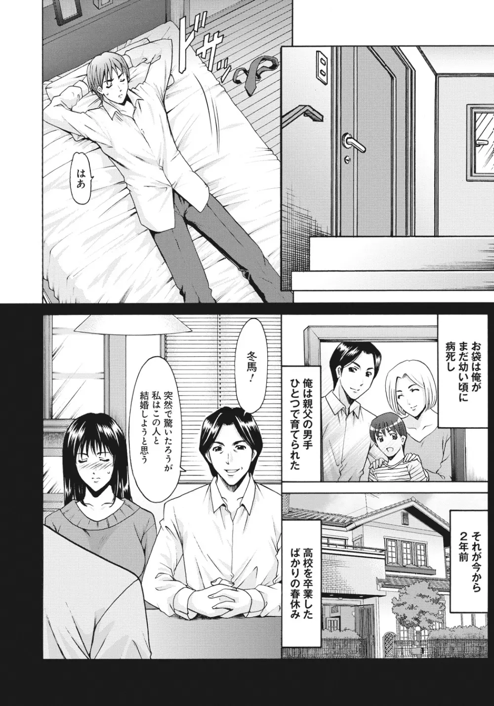 人妻快姦アクメ堕ち Page.175