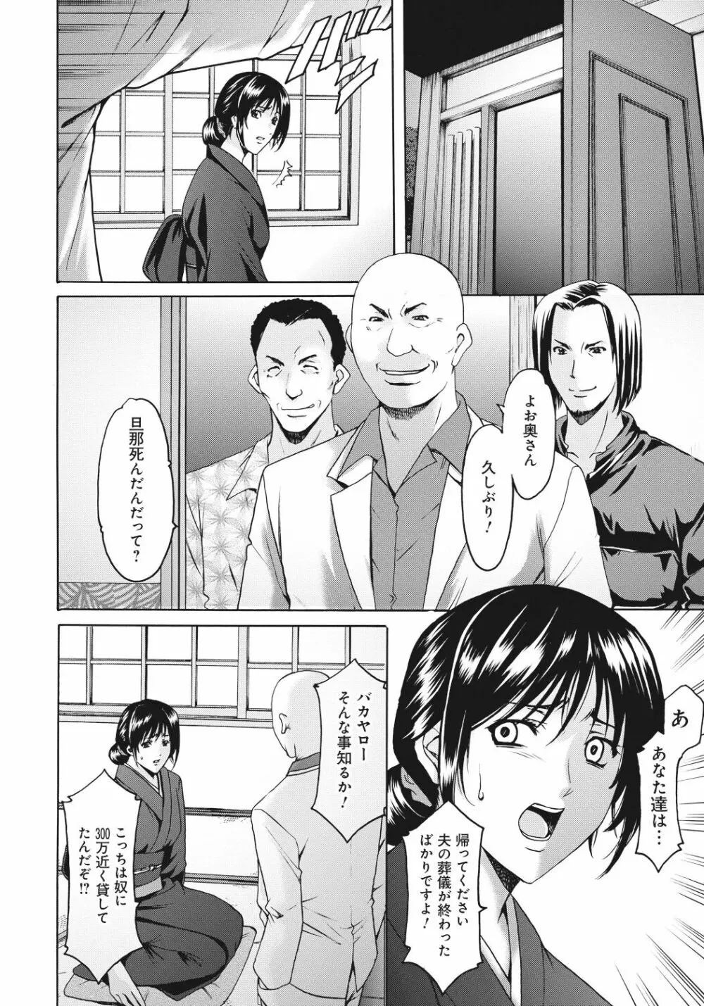 人妻快姦アクメ堕ち Page.177