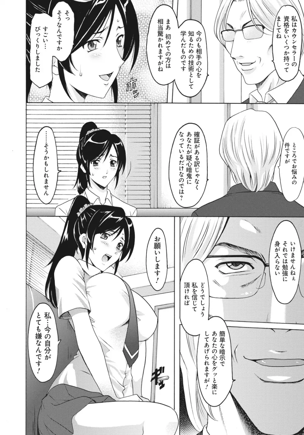 人妻快姦アクメ堕ち Page.19