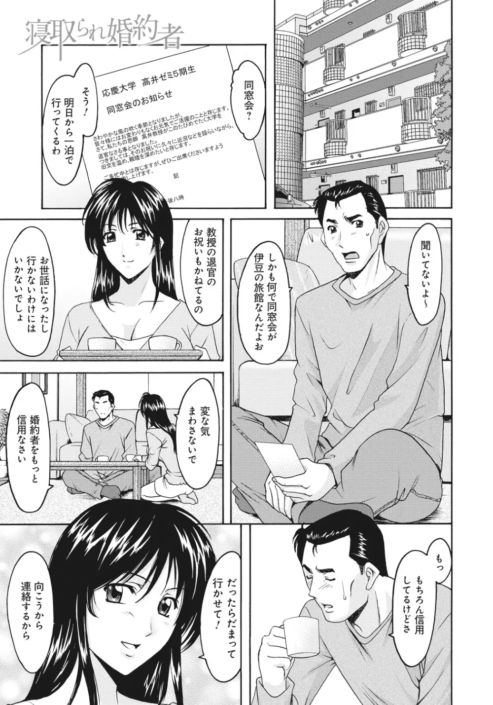 人妻快姦アクメ堕ち Page.194