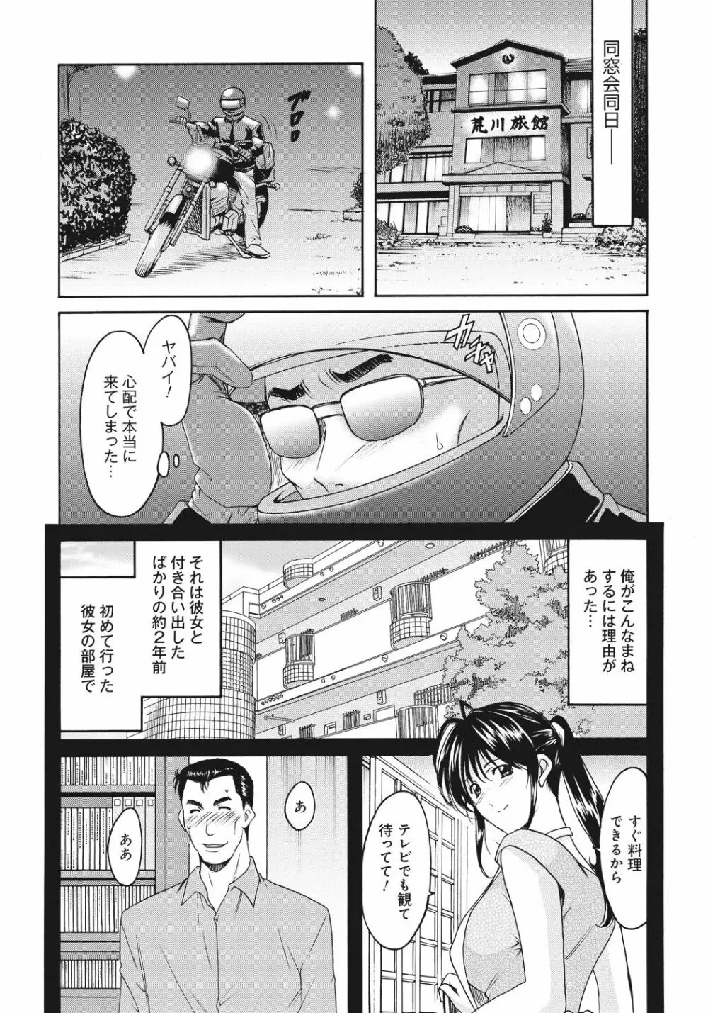 人妻快姦アクメ堕ち Page.196