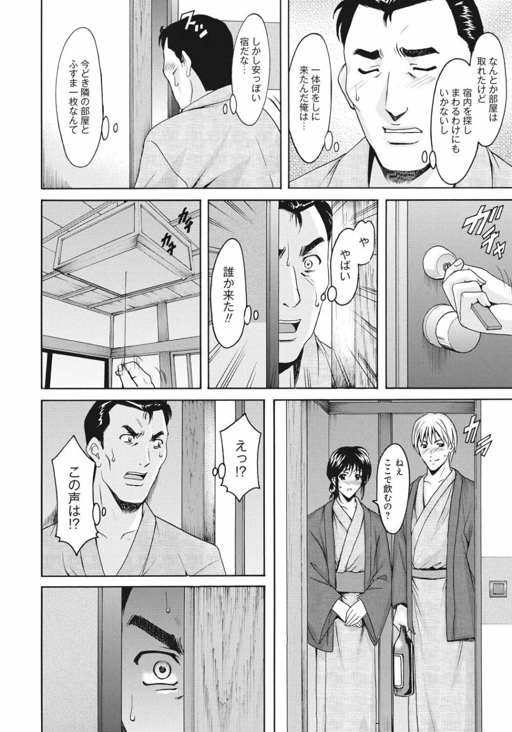 人妻快姦アクメ堕ち Page.201