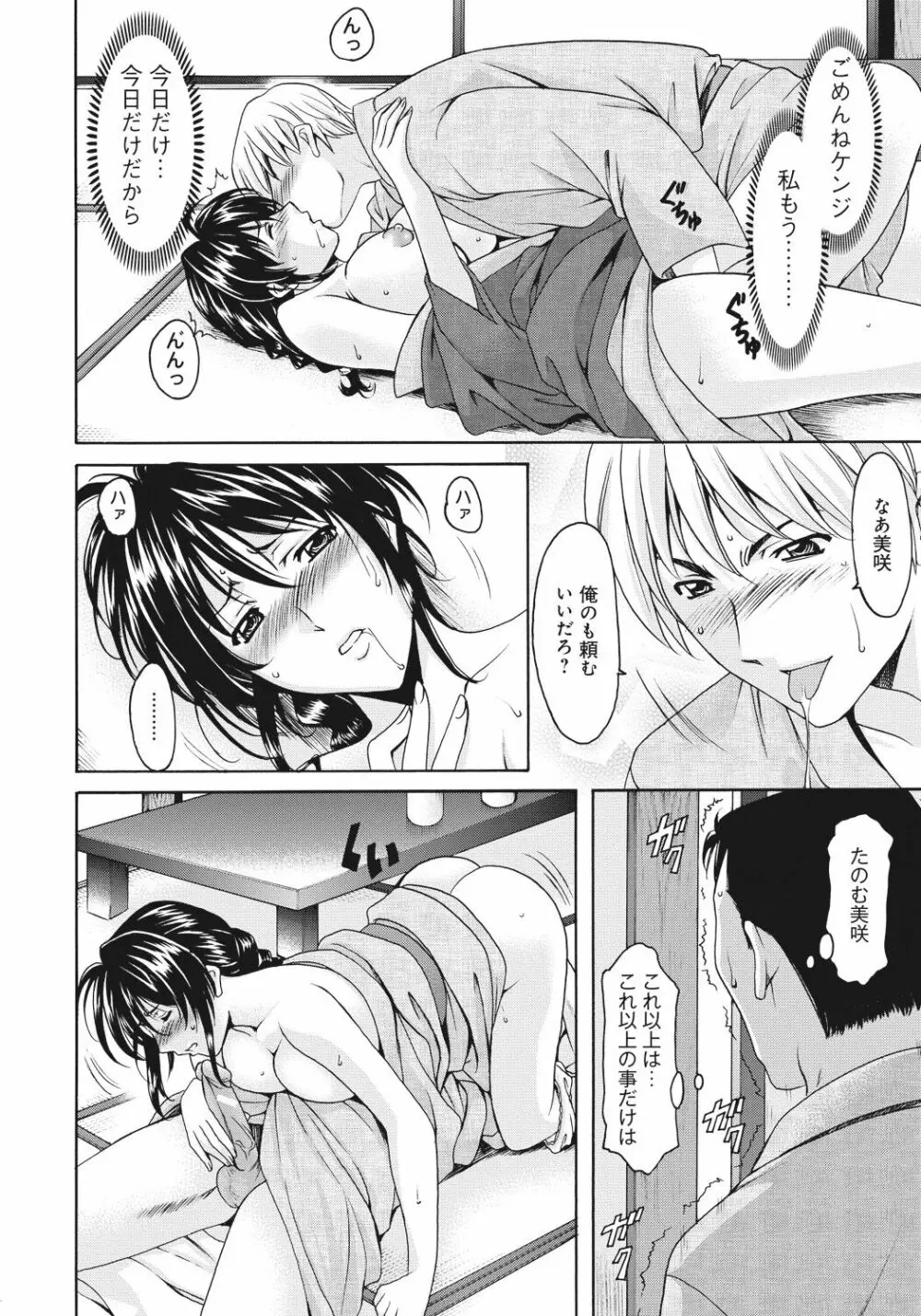 人妻快姦アクメ堕ち Page.205