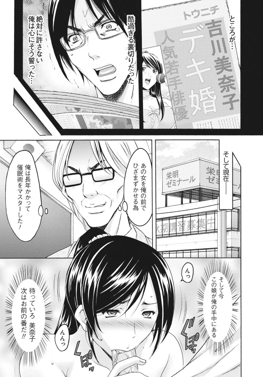 人妻快姦アクメ堕ち Page.38