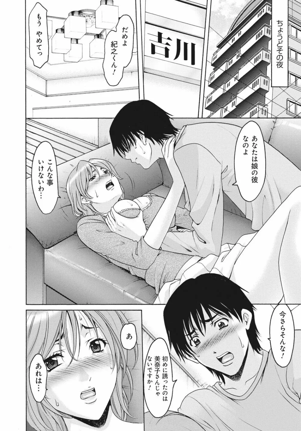 人妻快姦アクメ堕ち Page.41