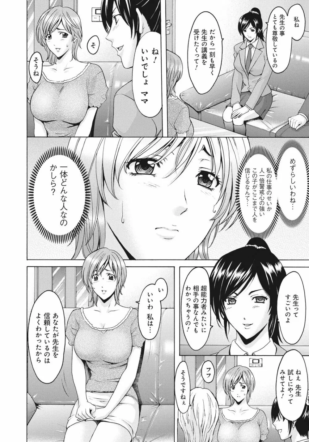 人妻快姦アクメ堕ち Page.59