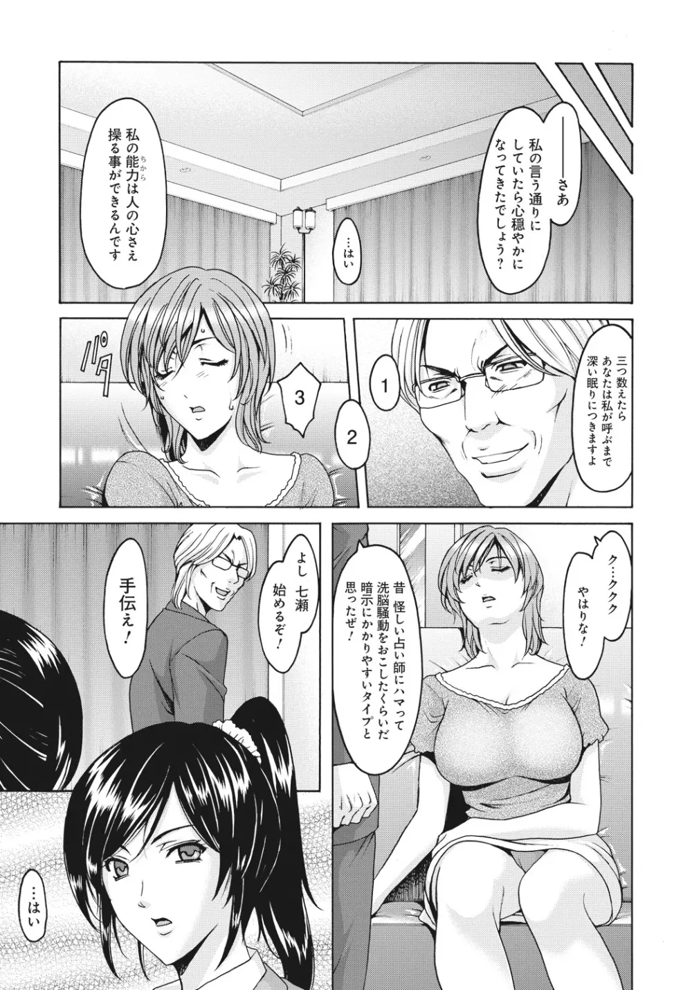 人妻快姦アクメ堕ち Page.62