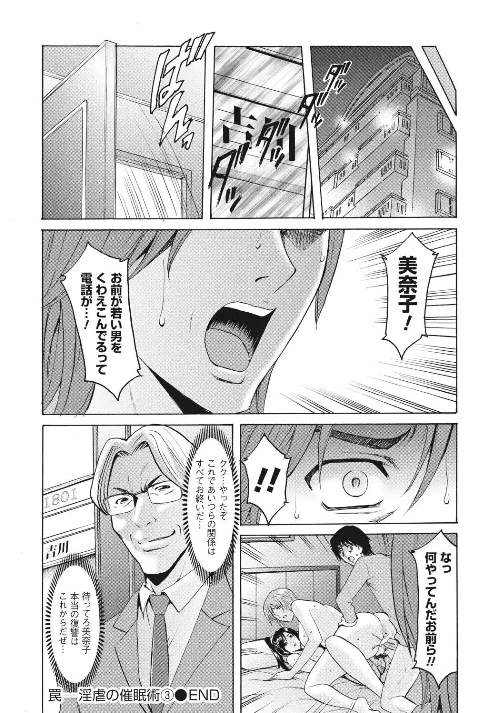 人妻快姦アクメ堕ち Page.75