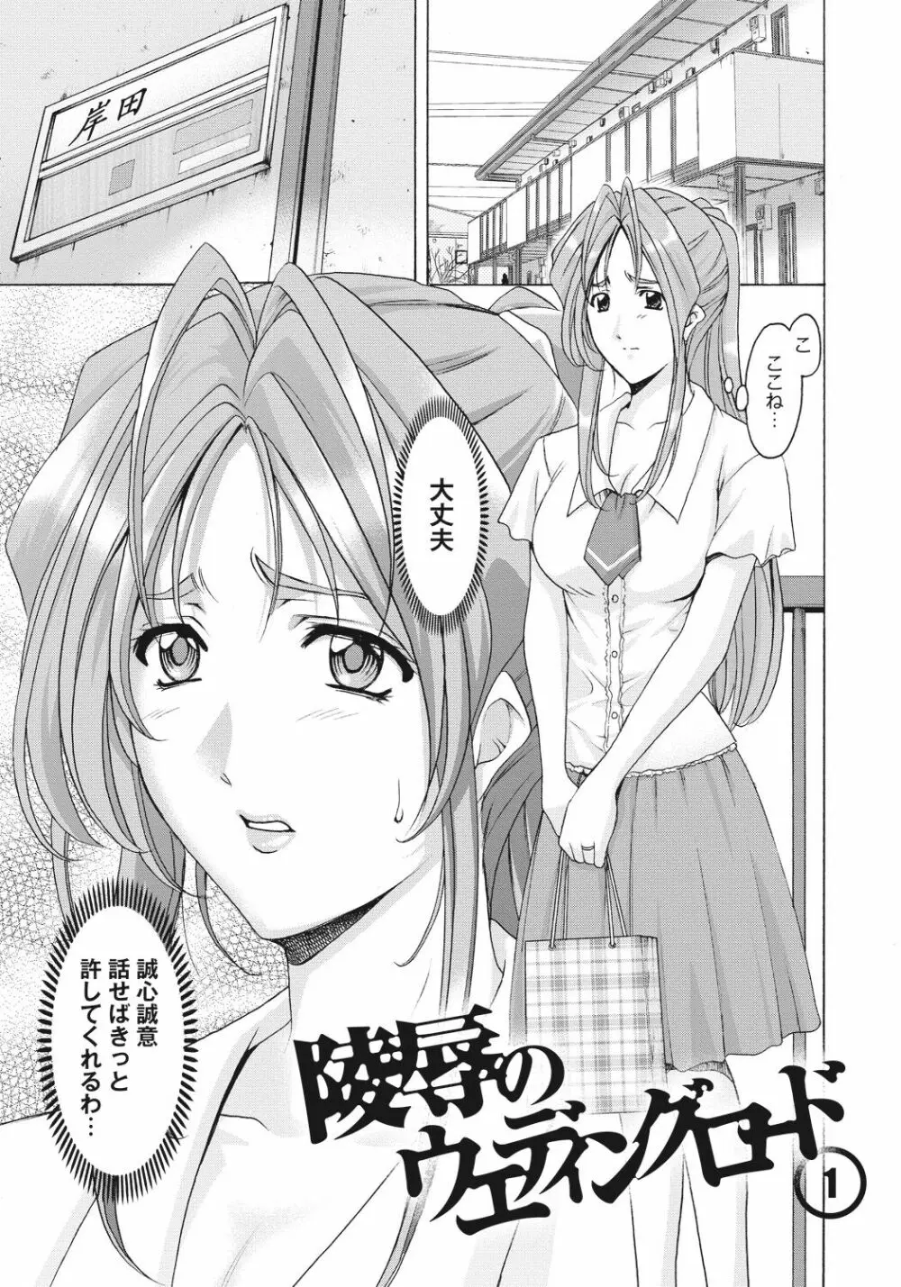 人妻快姦アクメ堕ち Page.76