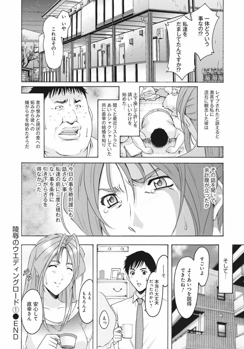 人妻快姦アクメ堕ち Page.95