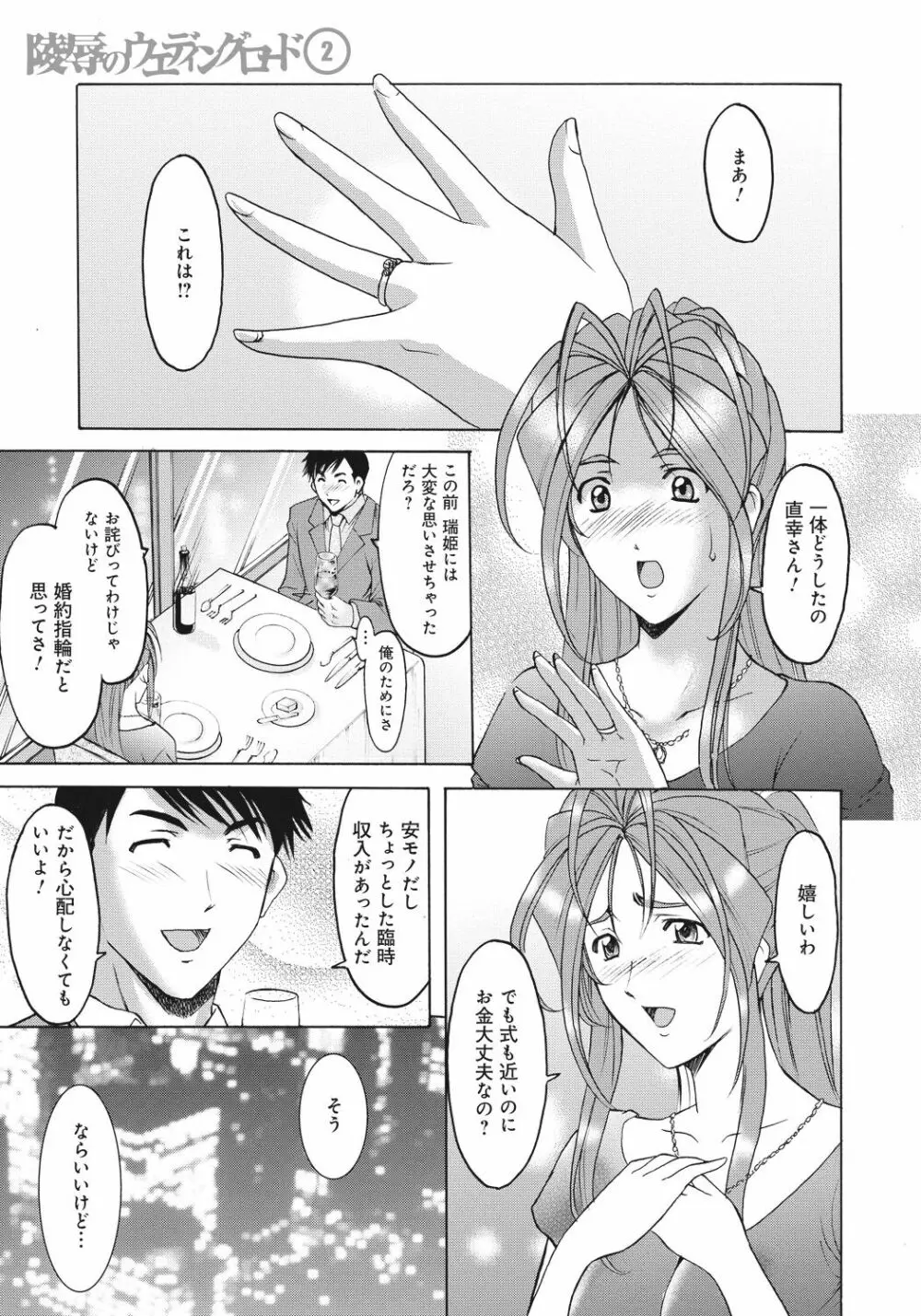 人妻快姦アクメ堕ち Page.96