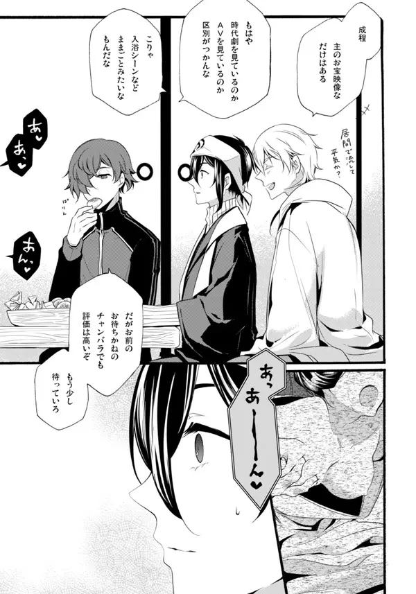 いやいややめてもっとして Page.10