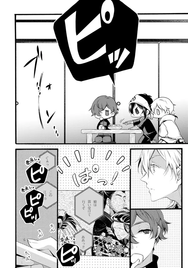 いやいややめてもっとして Page.13