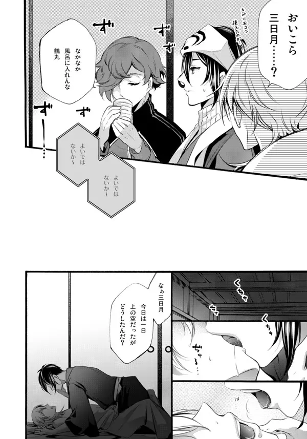 いやいややめてもっとして Page.15