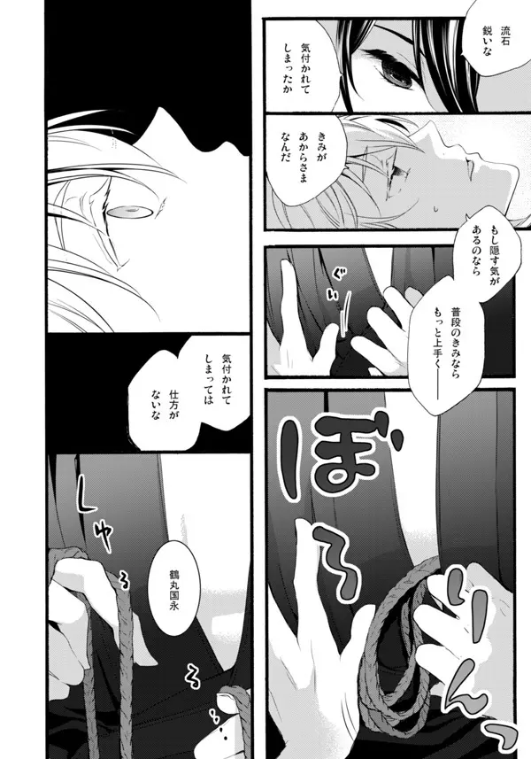 いやいややめてもっとして Page.17