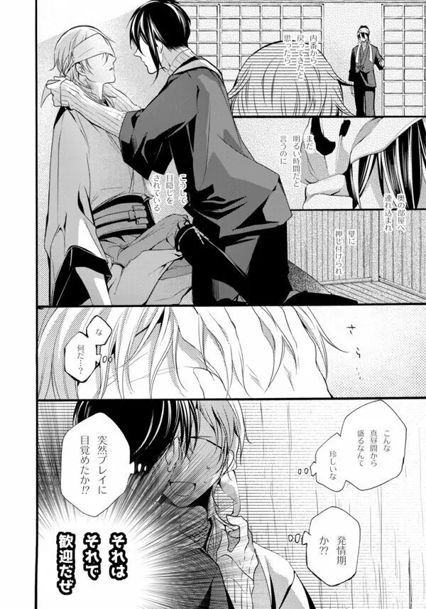 いやいややめてもっとして Page.27