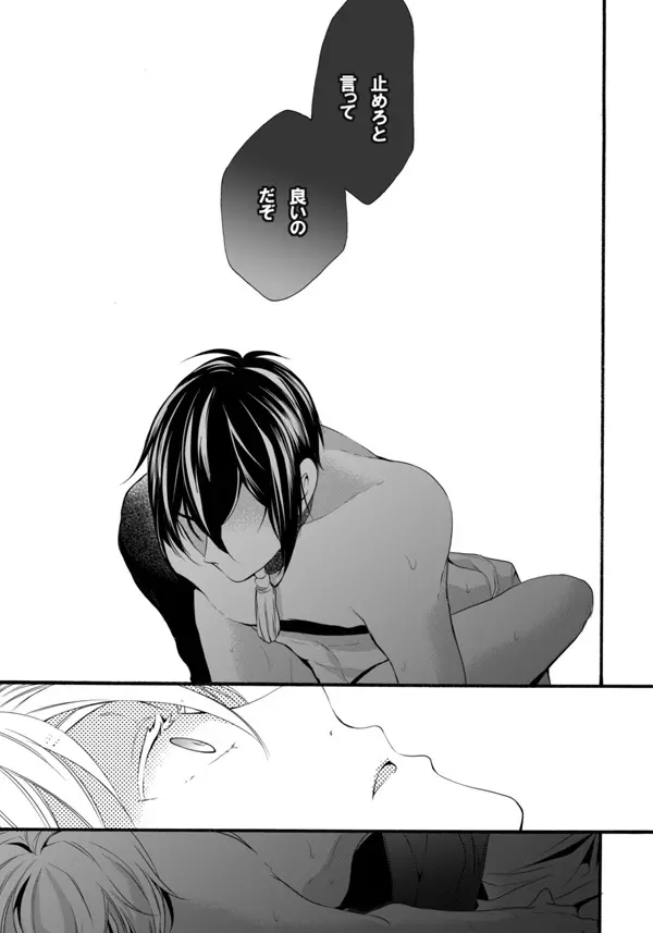 いやいややめてもっとして Page.44