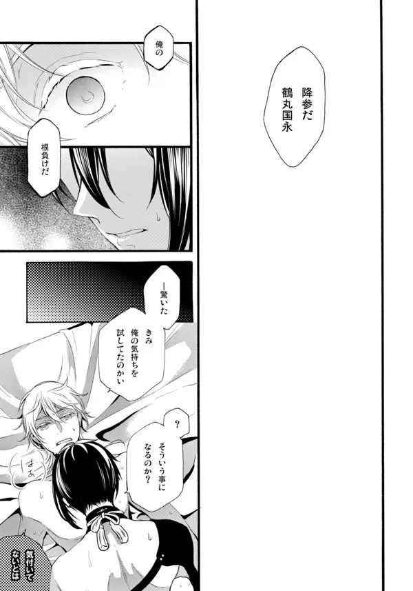いやいややめてもっとして Page.46