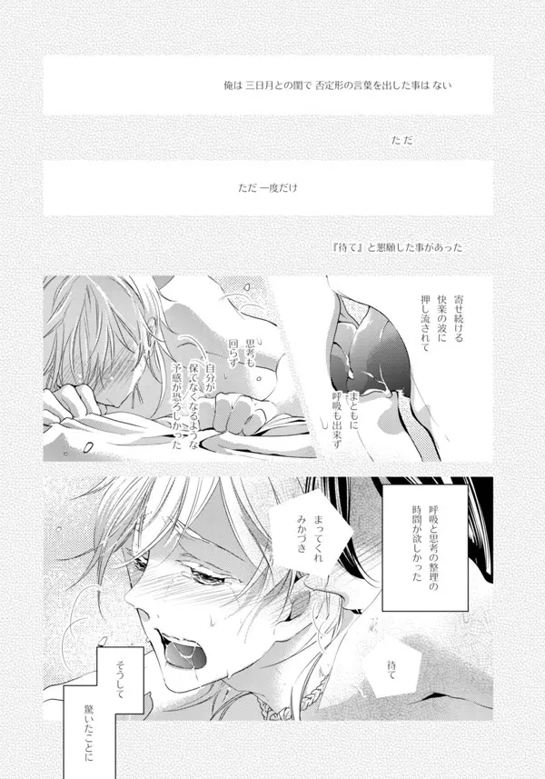 いやいややめてもっとして Page.53