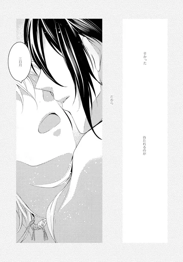 いやいややめてもっとして Page.56