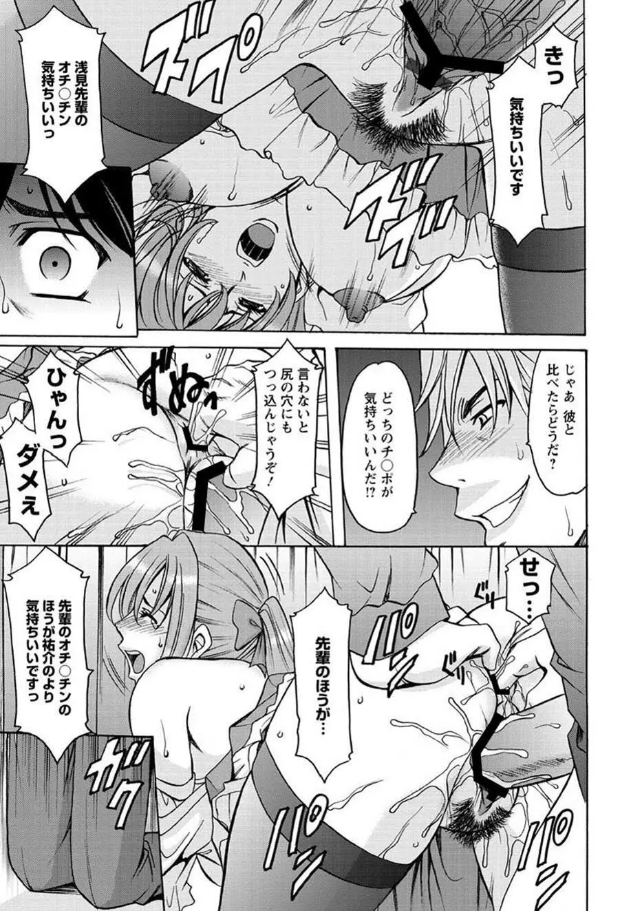 誘惑の年上アパート Page.146