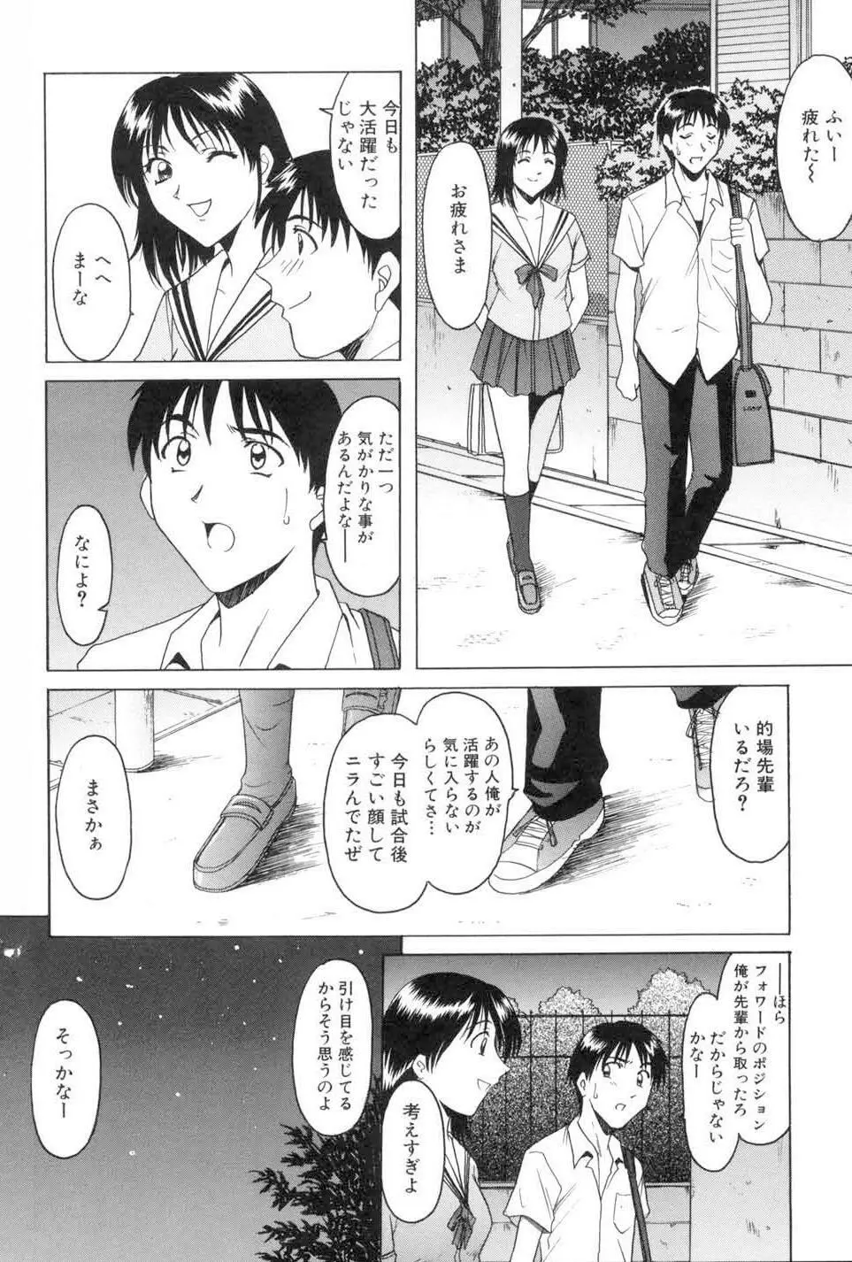 官能実験 Page.106