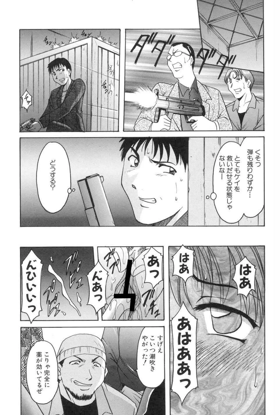 官能実験 Page.33