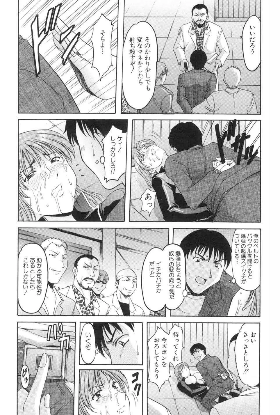 官能実験 Page.61