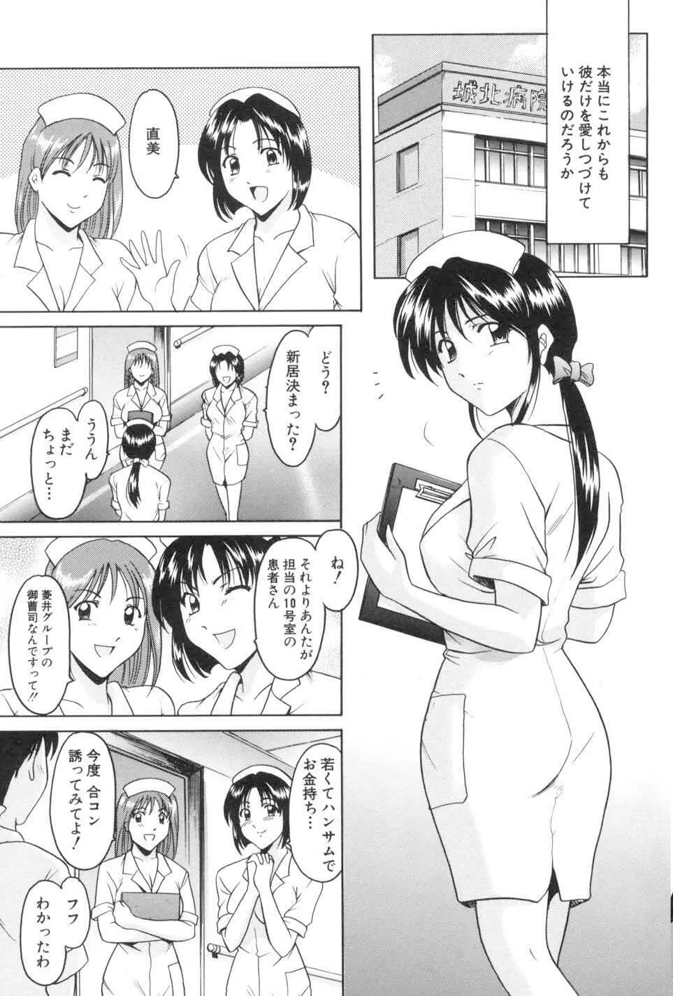 官能実験 Page.65