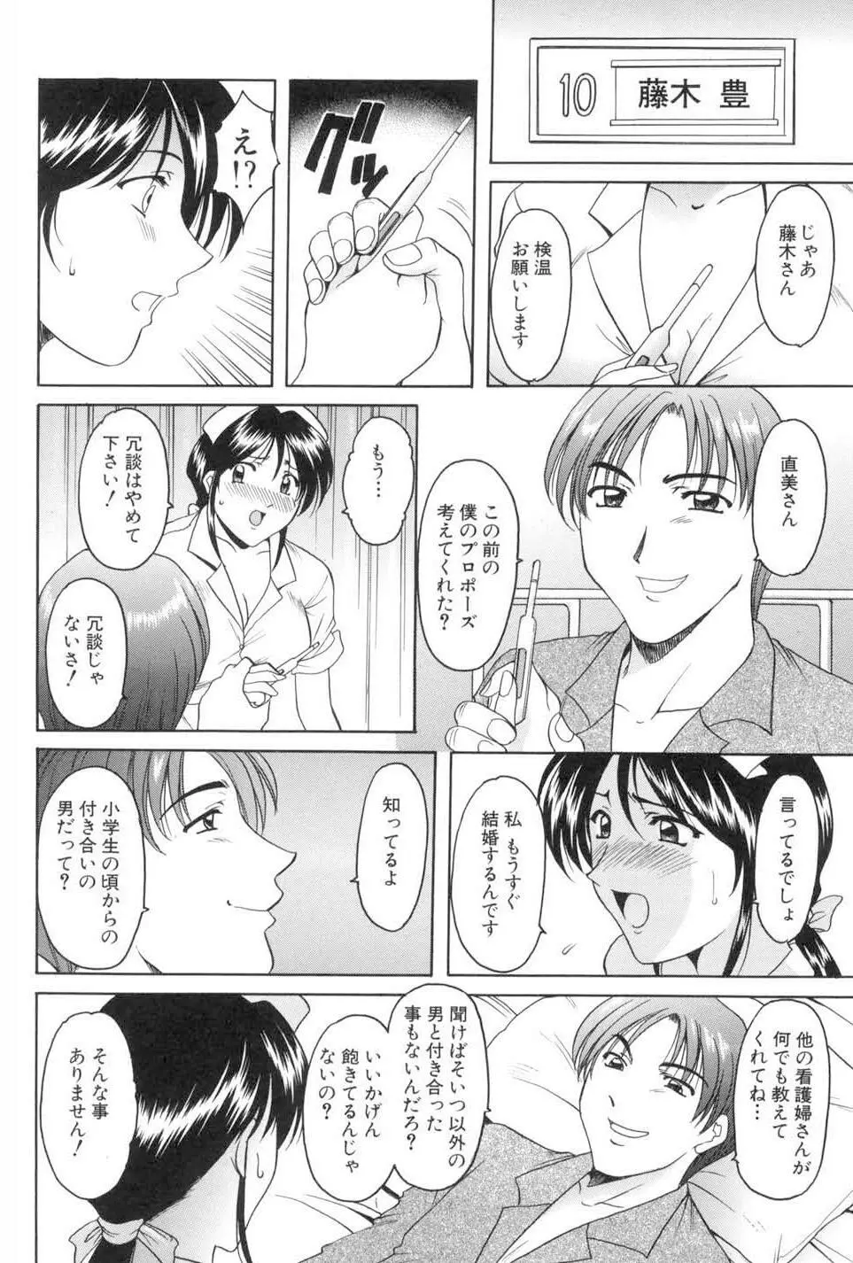 官能実験 Page.66