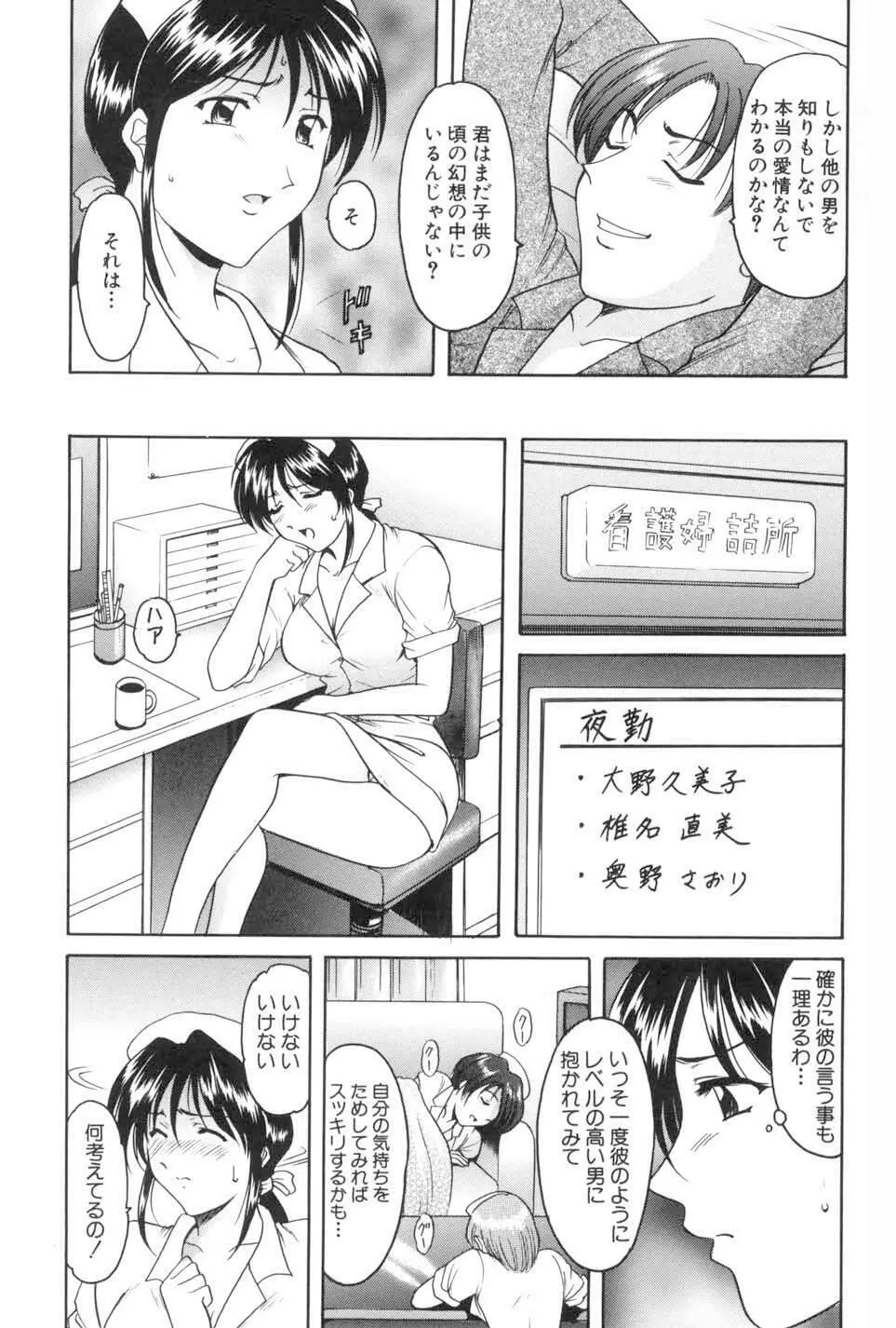 官能実験 Page.67