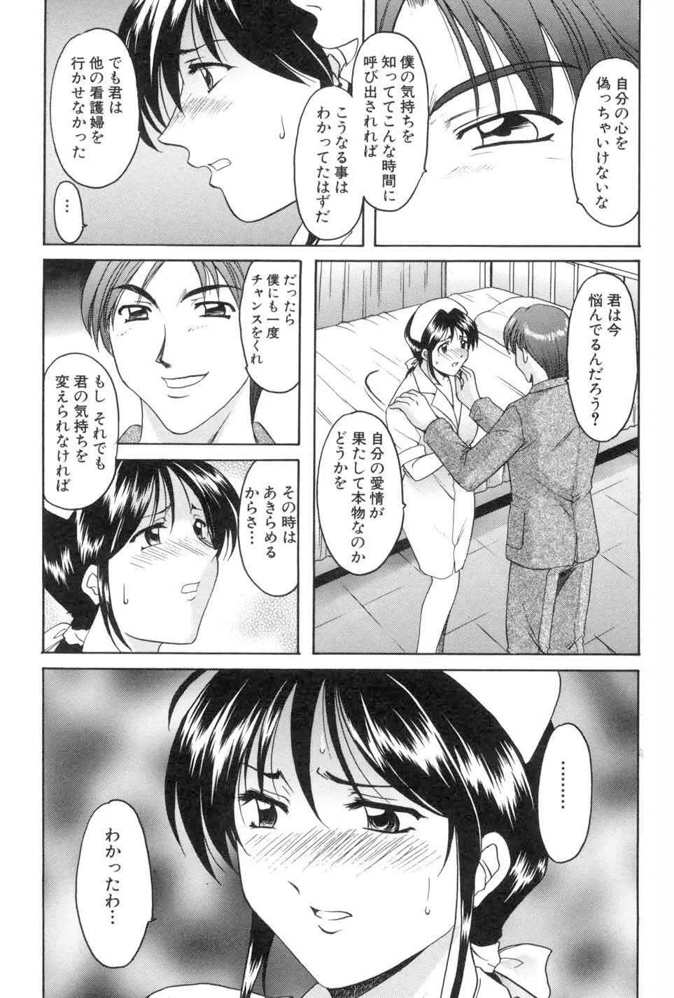 官能実験 Page.69