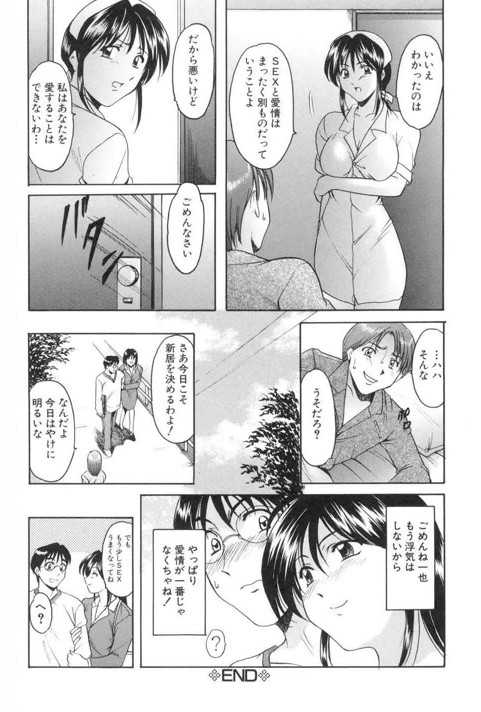 官能実験 Page.82