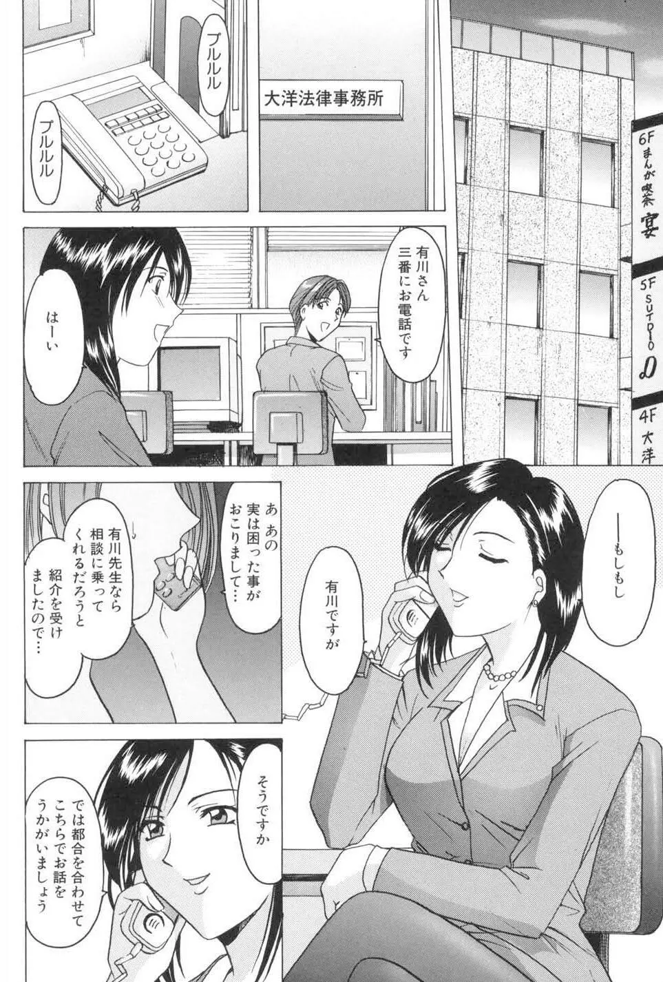 官能実験 Page.90