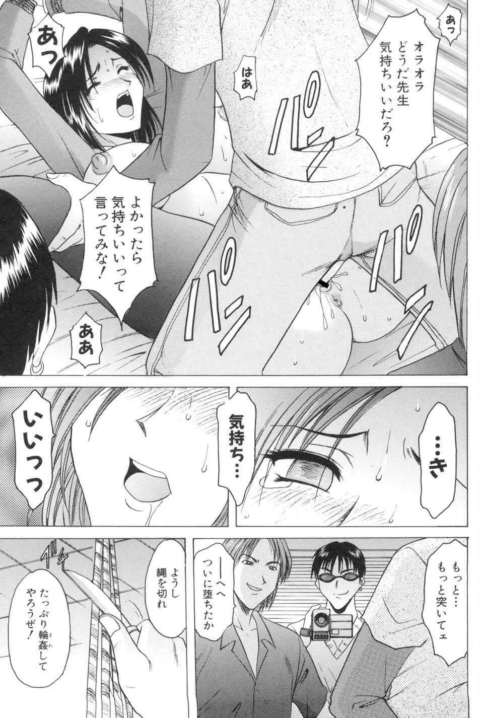 官能実験 Page.97