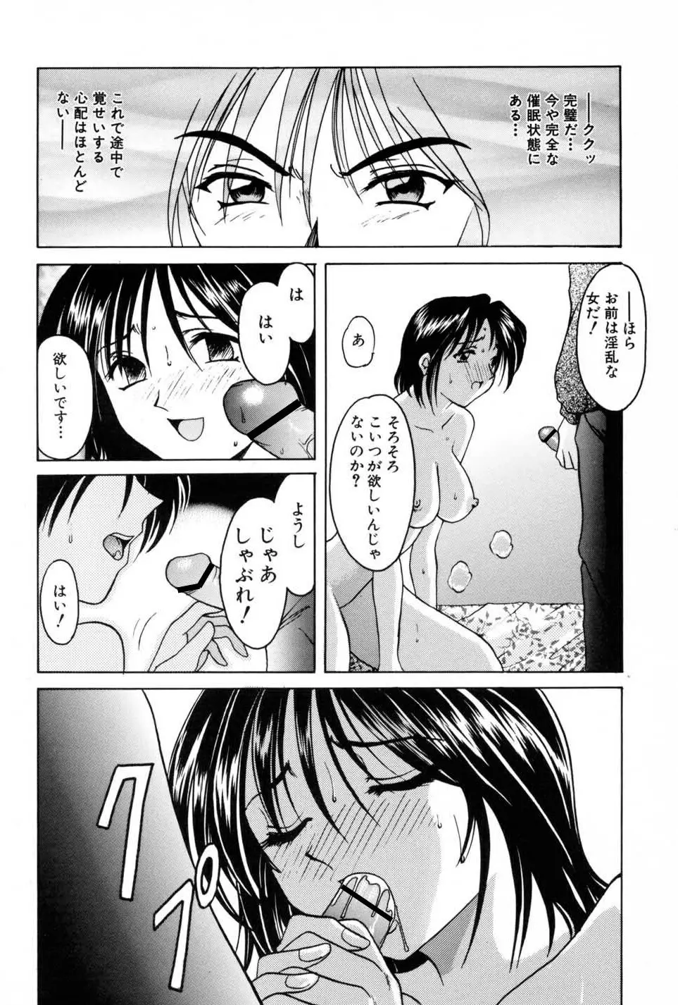 淫辱の宴 Page.116