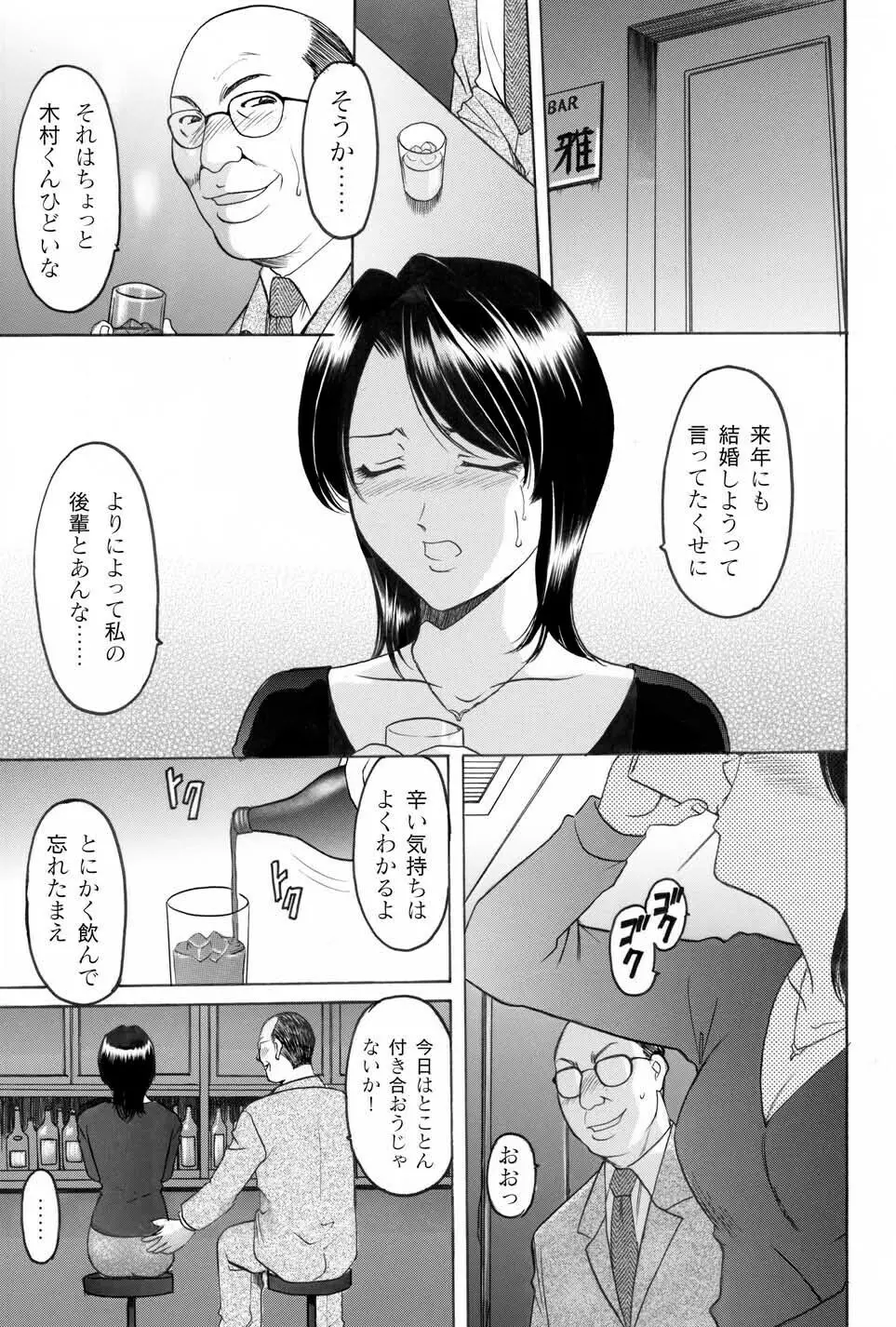 淫辱の宴 Page.171