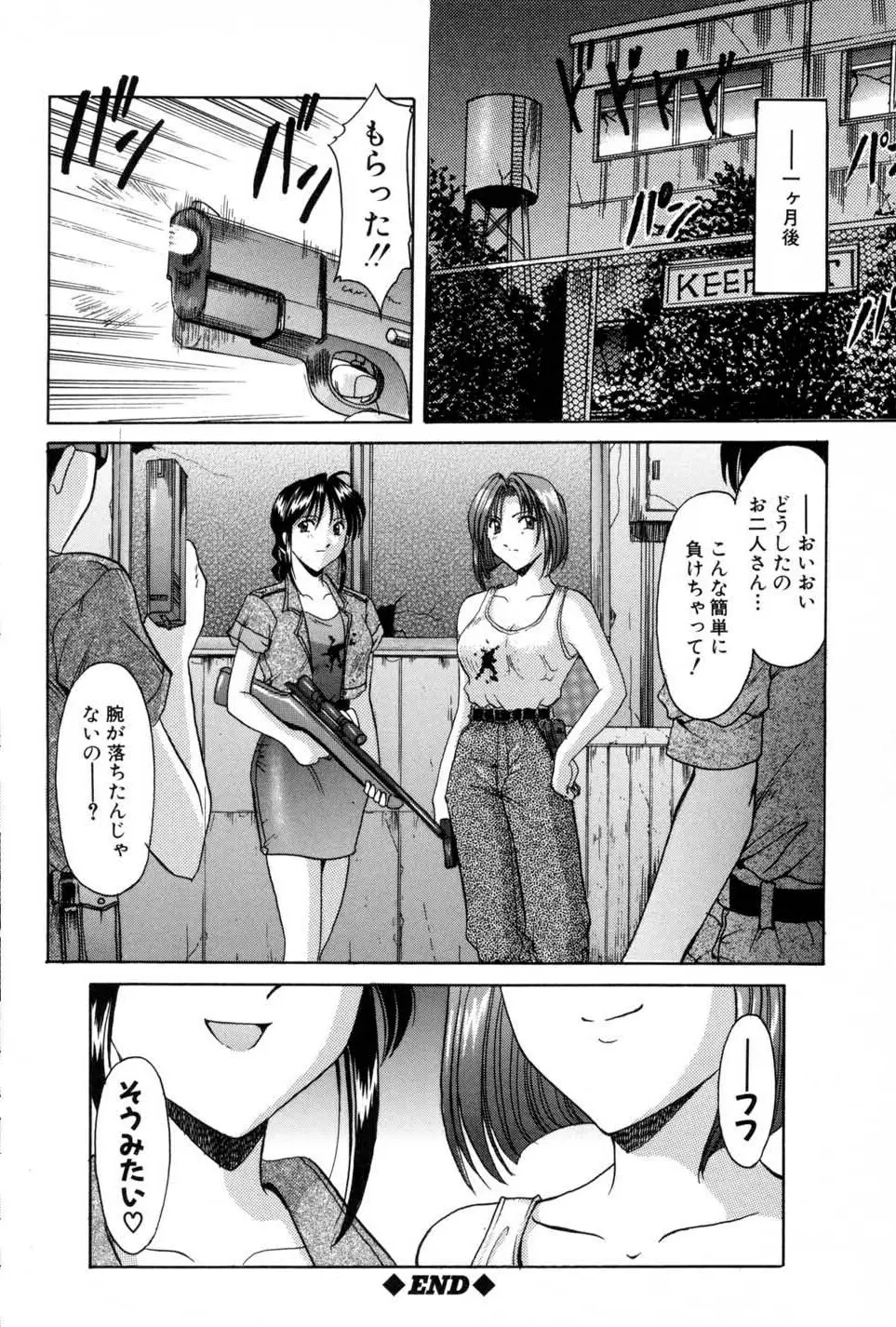 淫辱の宴 Page.22