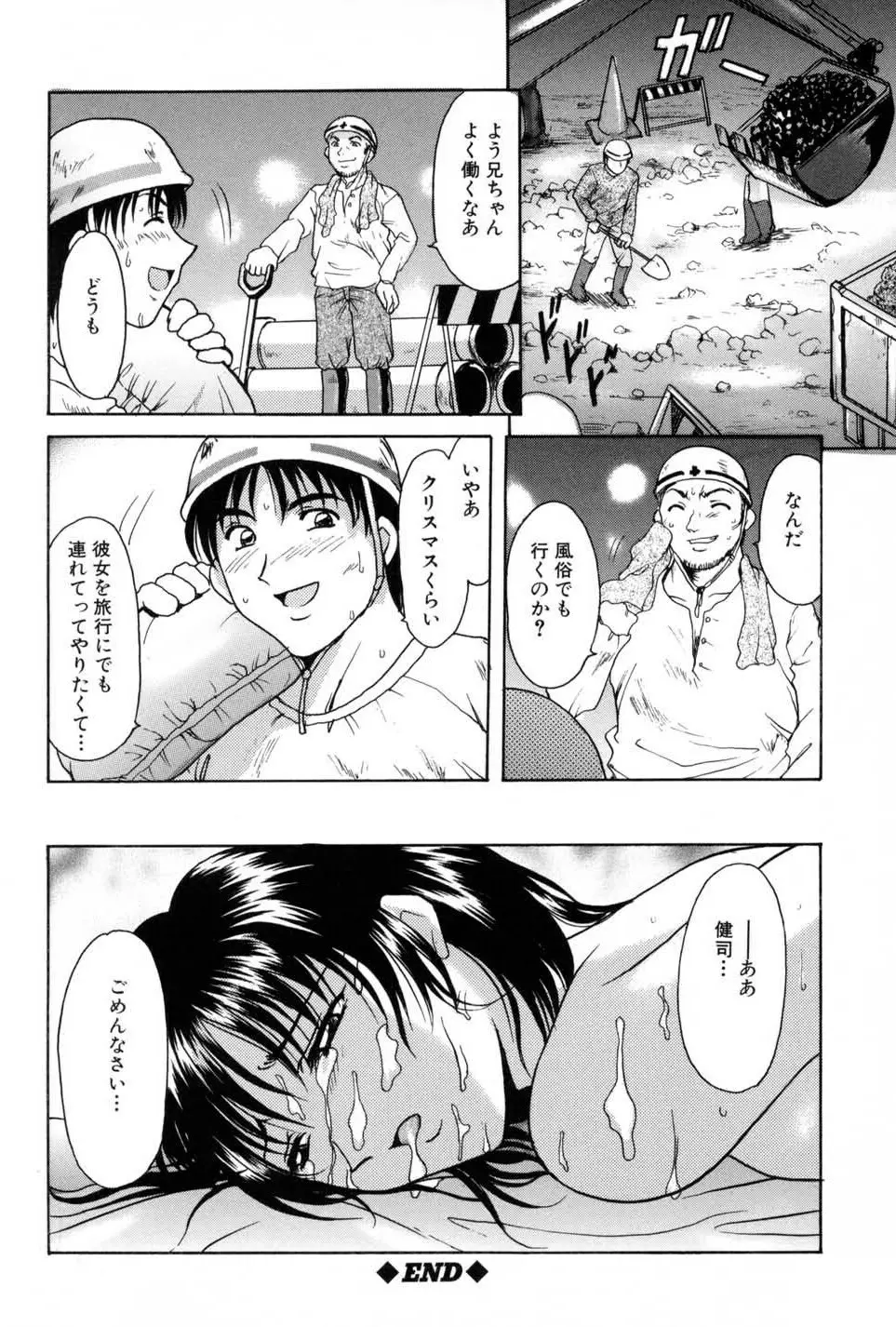 淫辱の宴 Page.42