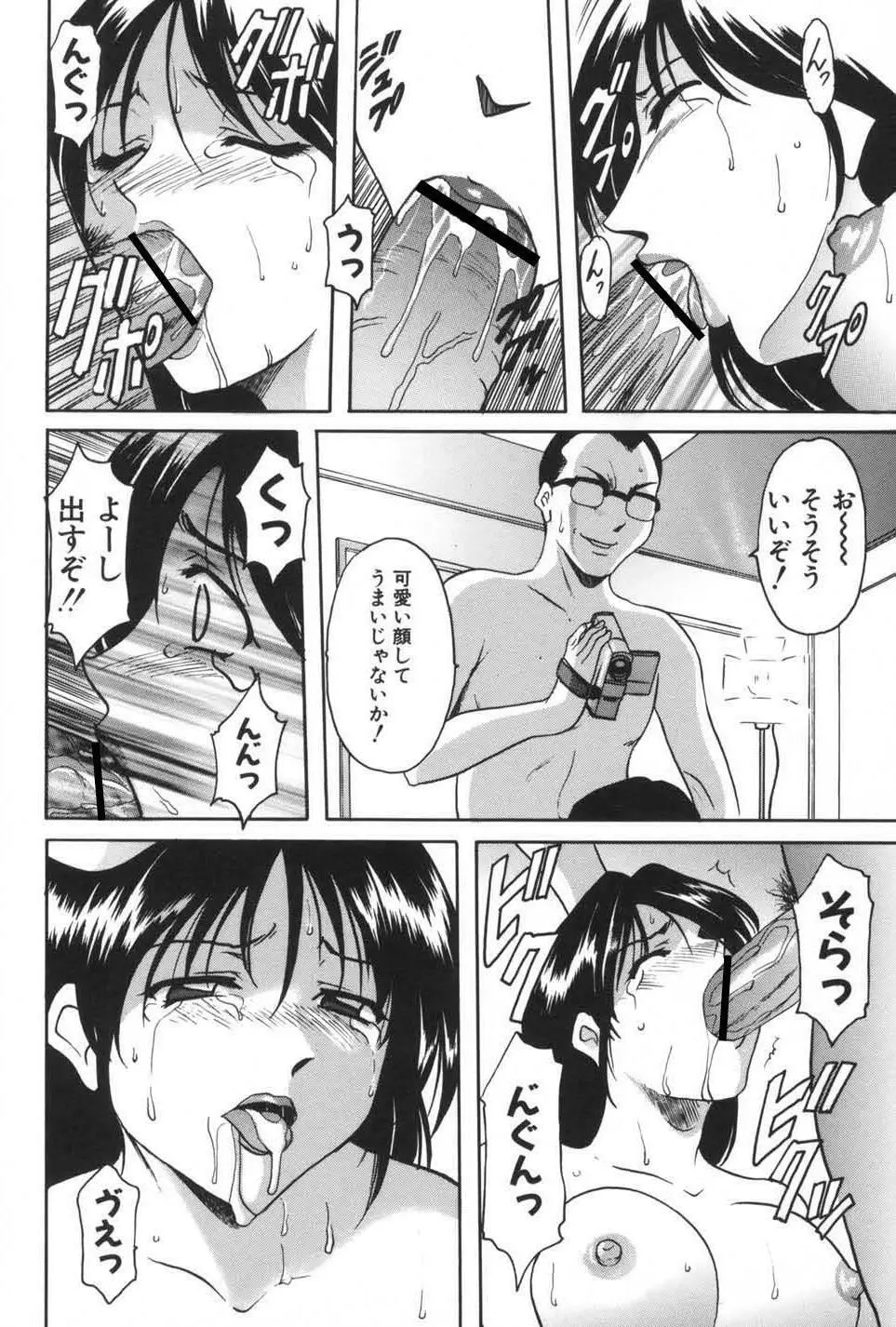 欲望の螺旋 Page.116