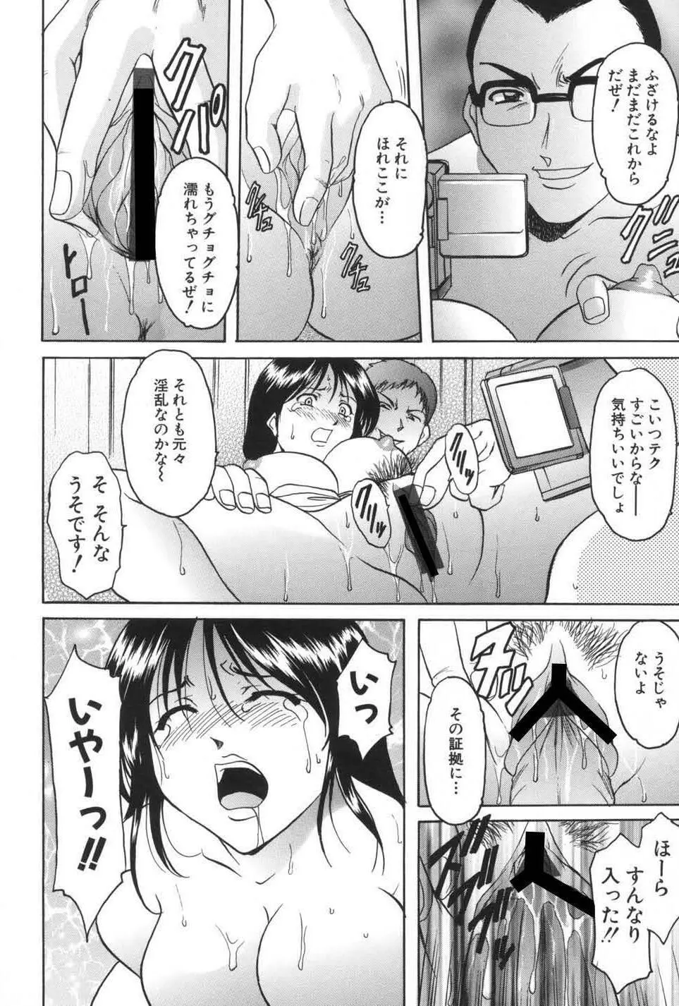 欲望の螺旋 Page.118